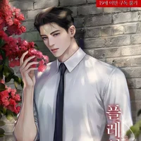 Zachary Luke Emerson