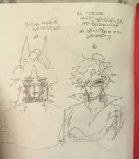 Джон и Ло-шка