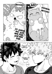 bakudeku