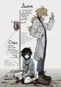 Дима