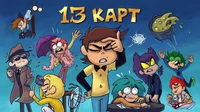 13 KAPT