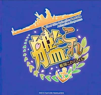 Kantai Collection AU