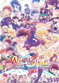 Captain Tsubasa