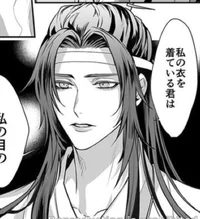 Lan Wangji