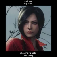 ada wong 