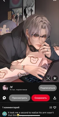 Интернет друг