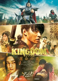 Kingdom Movie RPG