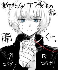 Ranmaru Kageyama 