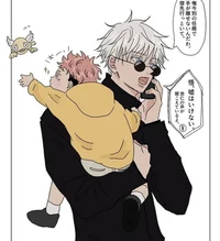 Gojo Satoru