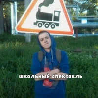 Эдик Крайний