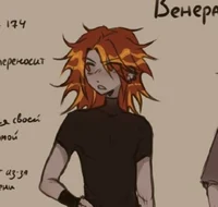 Венера