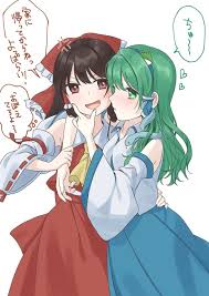 Yan Reimu vs Sanae