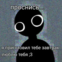 Домашний монстр