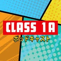 Class 1-A Transfer 