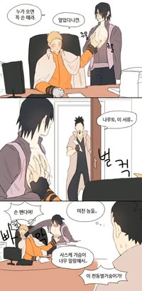 Naruto - Sasuke 2
