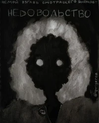 Смотрящий и Джодах