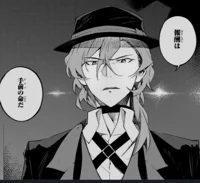 CB-Chuuya Nakahara