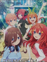 Quintuplet wifes