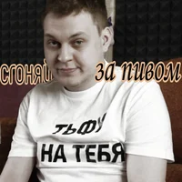 Юра Хованский