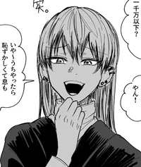 Naoya Zenin - Female