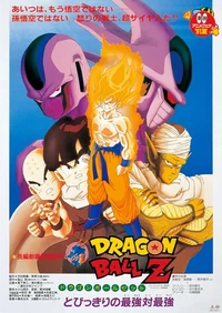 Dragon Ball Z-DAMAGE