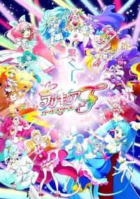 Precure All Stars