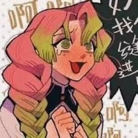 Mitsuri Kanroji