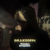 Drakeoffc