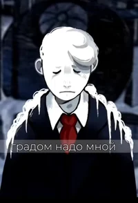 Королева зимы