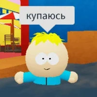 Butters 