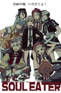 -SOUL EATER-