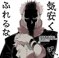 Sukuna-ryomen
