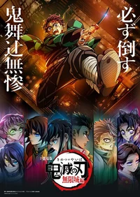 Kimetsu No Yaiba