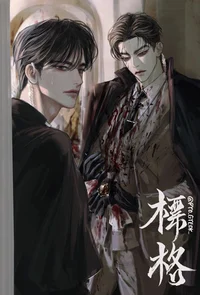 Daizo and James 