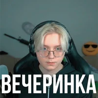 Денис Дрейк