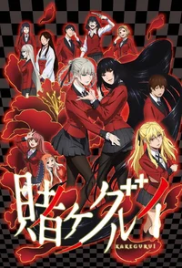 Kakegurui RPG 