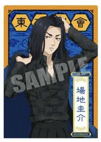 Keisuke Baji 