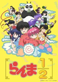 Ranma Rpg