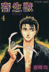 Parasyte 