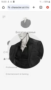 Богатая семья 