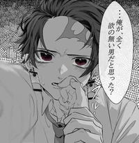 Yandere Tanjiro