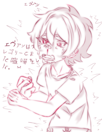 Evan afton