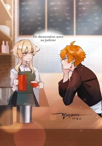 Lumine and Tartaglia