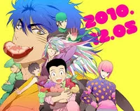 Toriko