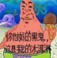 Chinese Patrick