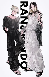 Ран и Риндо 