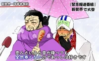 Issho Fujitora