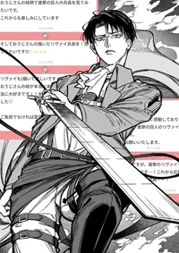 Levi Ackerman 