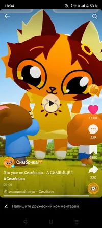 Великанша Тигра