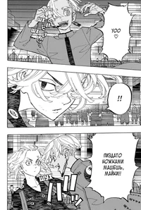 Изана Курокава